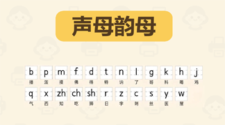 幼儿拼音声母韵母学习打印资料