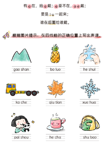 声调练习(2)