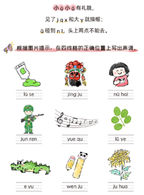 声调练习(3)
