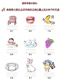 声调练习(4)