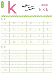 声母:k