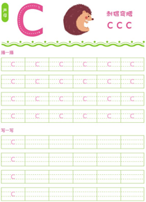 声母:c