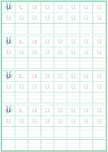 韵母:ü