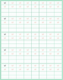 韵母:ui