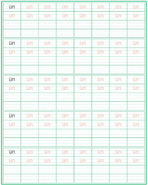 韵母:ün
