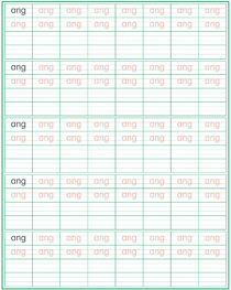 韵母:ang