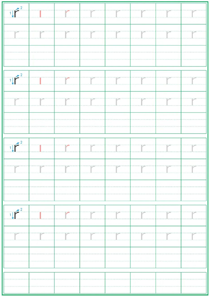 声母:r