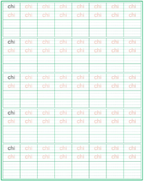 整体认读音节:chi