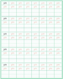 整体认读音节:yun