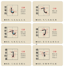 笔画认知(2)