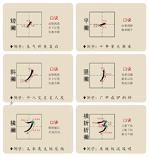 笔画认知(5)