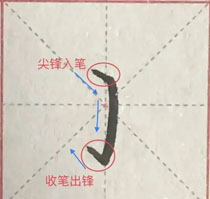 笔画认知:弯钩