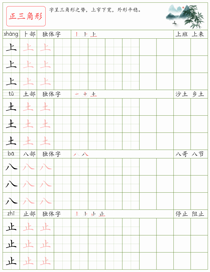 常见结构训练(4):正三角形