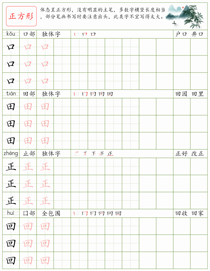 常见结构训练(5):正方形