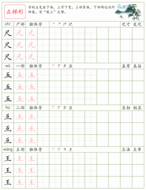 常见结构训练(6):正梯形