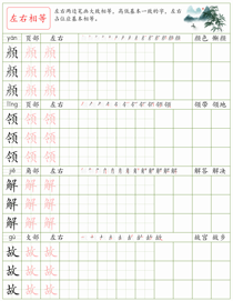 常见结构训练(11):左右相等