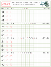 常见结构训练(13):左窄右宽