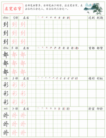 常见结构训练(14):左宽右窄