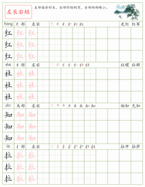 常见结构训练(15):左长右短