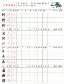 常见结构训练(19):左中右相等