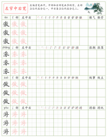 常见结构训练(20):左窄中右宽