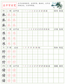 常见结构训练(21):左中窄右宽