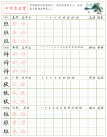 常见结构训练(22):中窄左右宽
