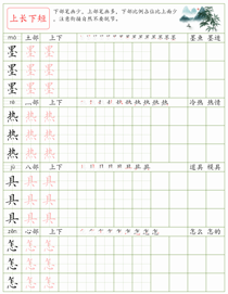 常见结构训练(24):上长下短