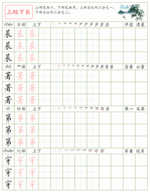 常见结构训练(25):上短下长