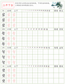 常见结构训练(29):上开下合