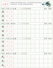 常见结构训练(37):上包下