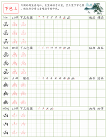常见结构训练(38):下包上