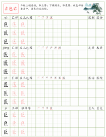 常见结构训练(39):左包右