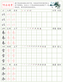 常见结构训练(56):呼应连贯