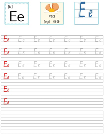 字母描红:E
