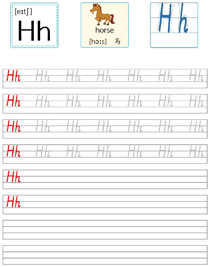 字母描红:H