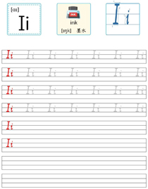 字母描红:I