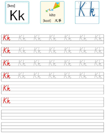 字母描红:K