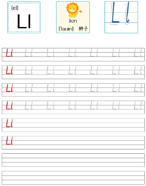 字母描红:L
