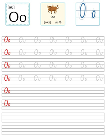 字母描红:O
