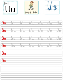 字母描红:U