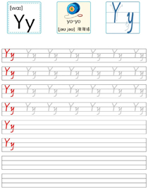 字母描红:Y
