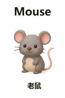 Mouse