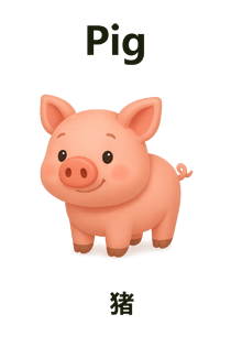 Pig