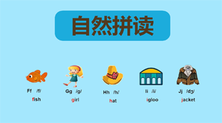 英语自然拼读基础教程 - 26个字母发音规则学习，帮助3-8岁儿童掌握英语拼读技巧，含发音示例和练习