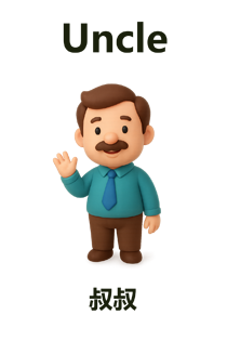 Uncle