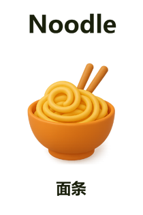 Noodle
