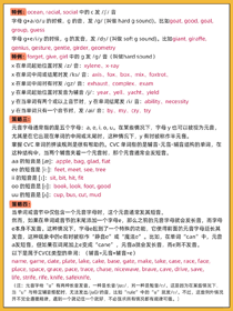 自然拼读指南(3)