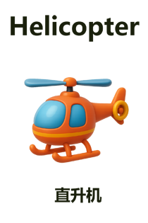 Helicopter