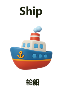 Ship